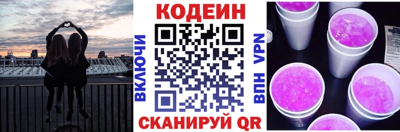 MEGA как войти  shop Telegram  Кодеин напиток Lean (лин)  Новосиль 