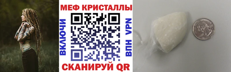 МЯУ-МЯУ mephedrone  ссылка на мегу ссылка  Новосиль  цена  